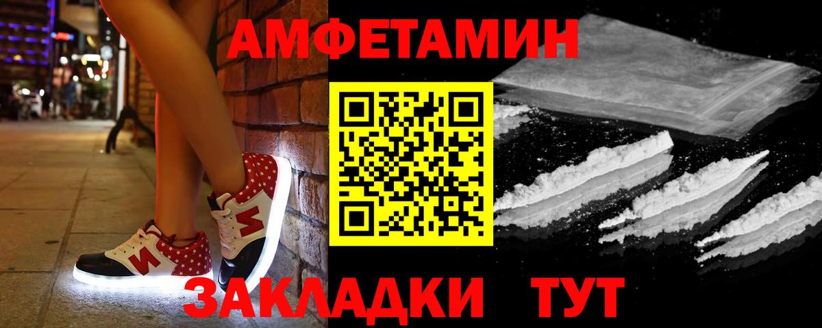 Amphetamine VHQ Белгород