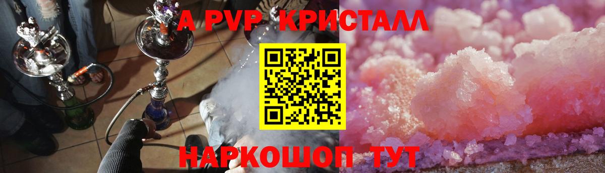 A PVP СК КРИС  A-PVP крисы CK  Белгород  A PVP крисы CK  Alpha PVP  Вход с VPN 
