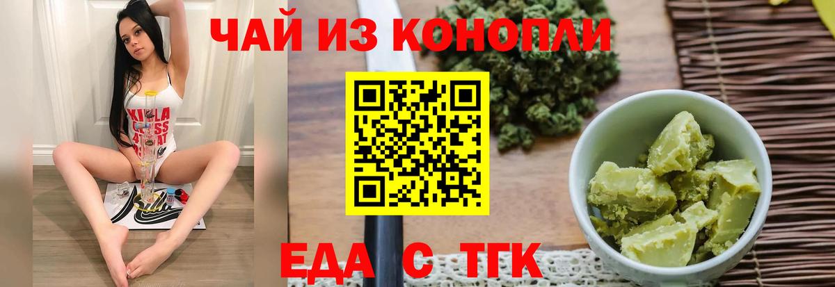 Canna-Cookies конопля  Вход с VPN  Белгород 