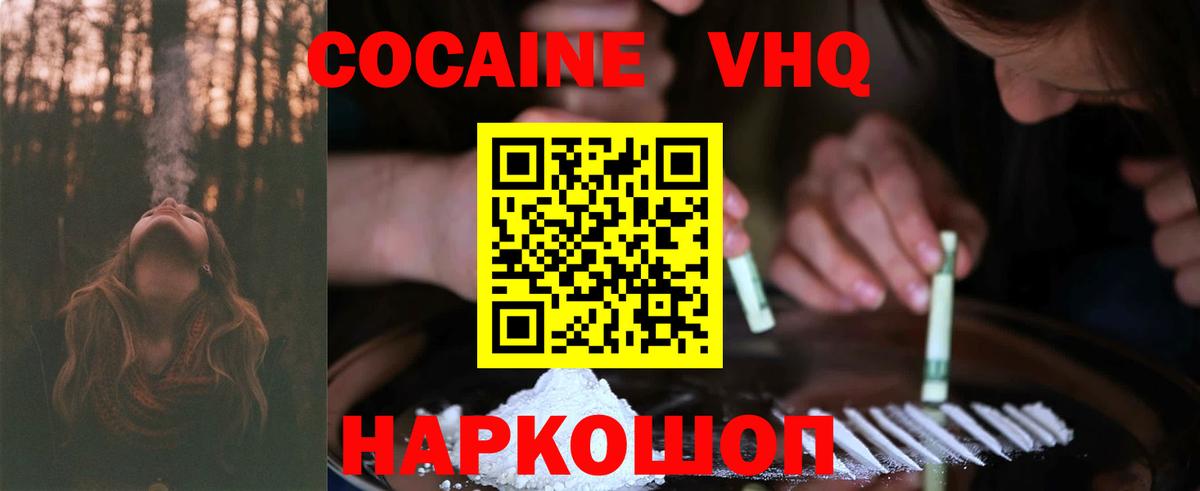 Cocaine Fish Scale  COCAIN VHQ  Вход с VPN  Белгород 