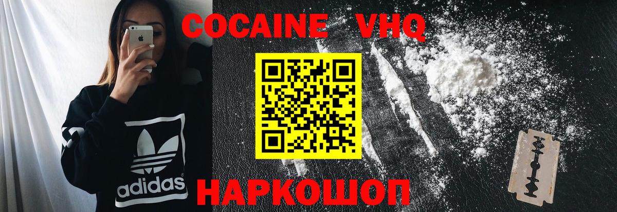 КОКАИН 98% Белгород