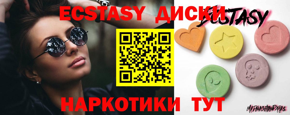 ЭКСТАЗИ 99%  ссылка на мегу как зайти  ЭКСТАЗИ  Белгород  Вход с VPN  Экстази диски 