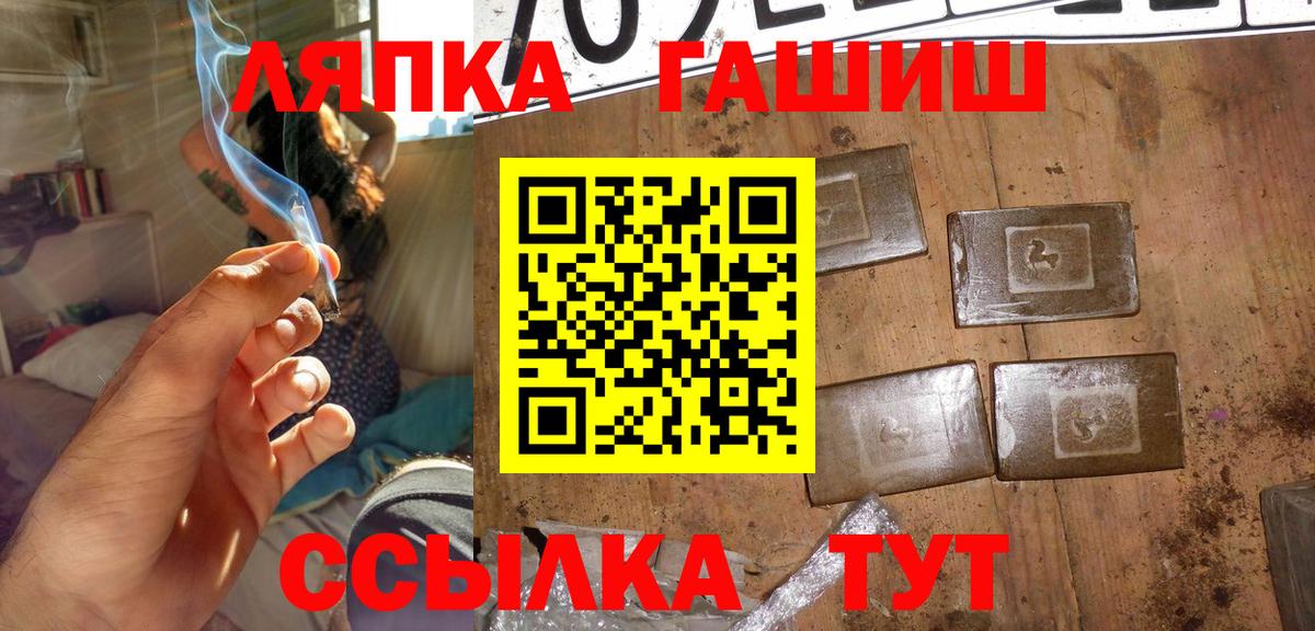 Гашиш Premium  Вход с VPN  ГАШ хэш  Белгород 