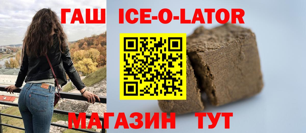 ГАШ убойный Белгород