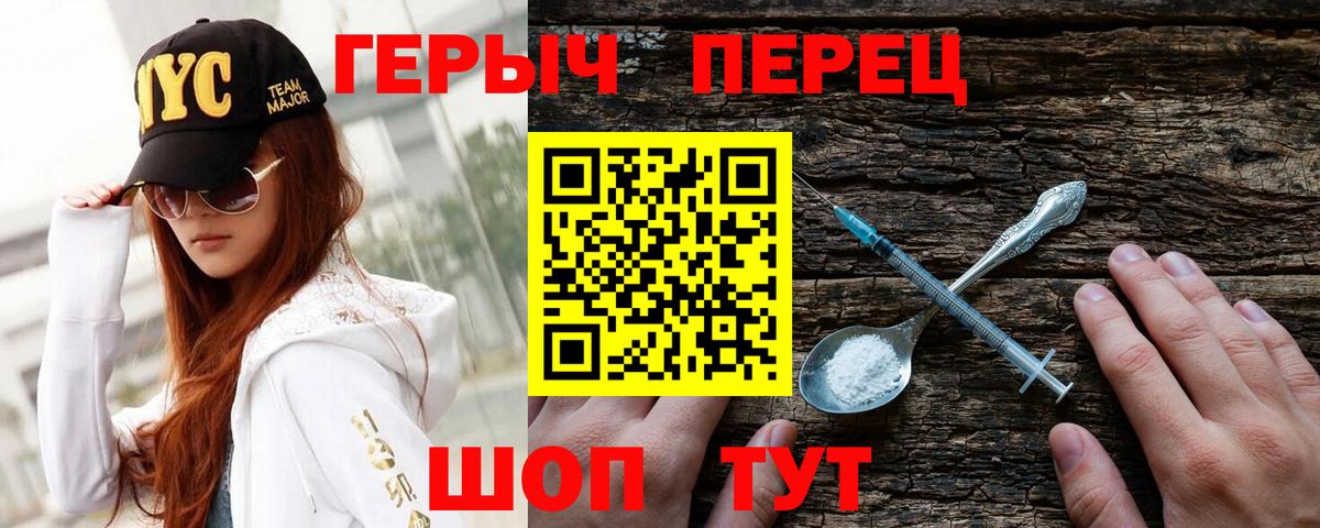 Белгород  Героин VHQ  ГЕРОИН  Вход с VPN 