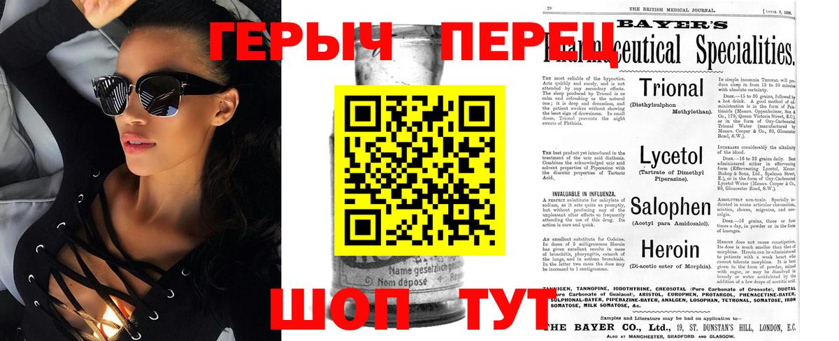 ГЕРОИН гречка Белгород