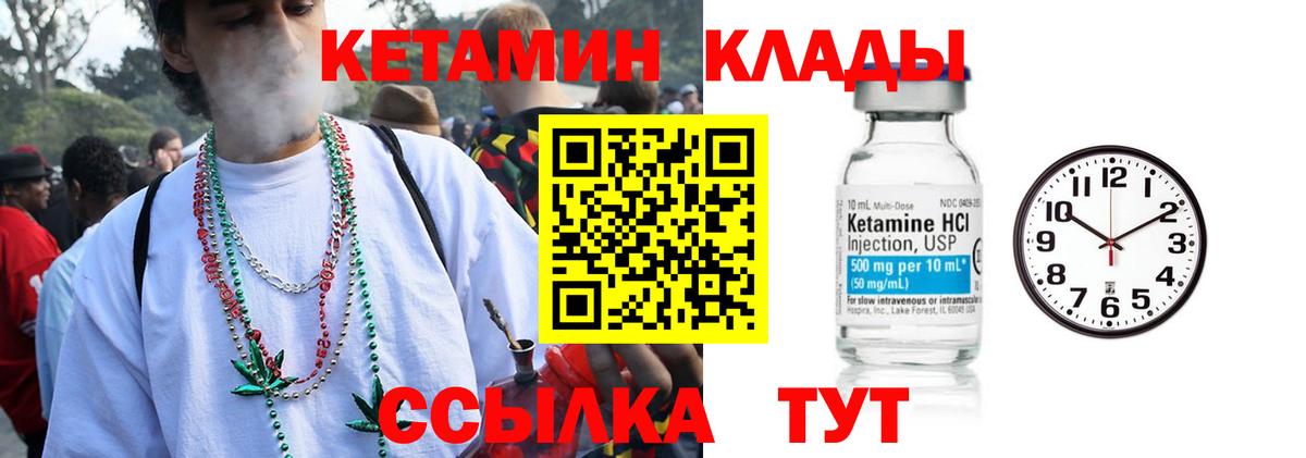 КЕТАМИН VHQ Белгород