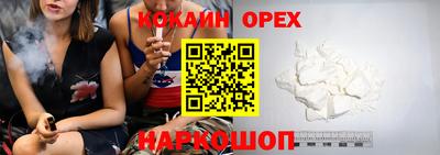 кокаин премиум Аргун