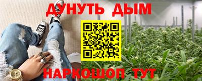 марихуана Апшеронск