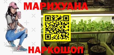 марихуана Апшеронск
