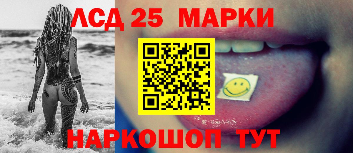 ЛСД экстази кислота  Вход с VPN  Белгород  ЛСД экстази ecstasy 