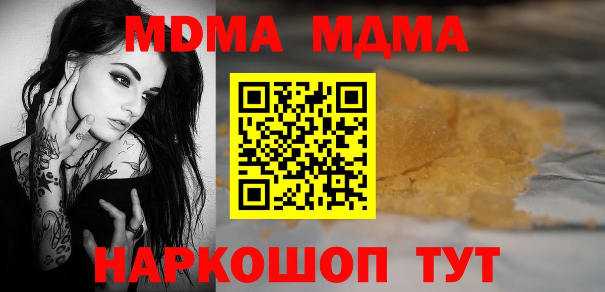 МДМА crystal  Вход с VPN  МДМА молли  Белгород 