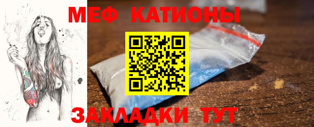 Меф кристаллы Белгород