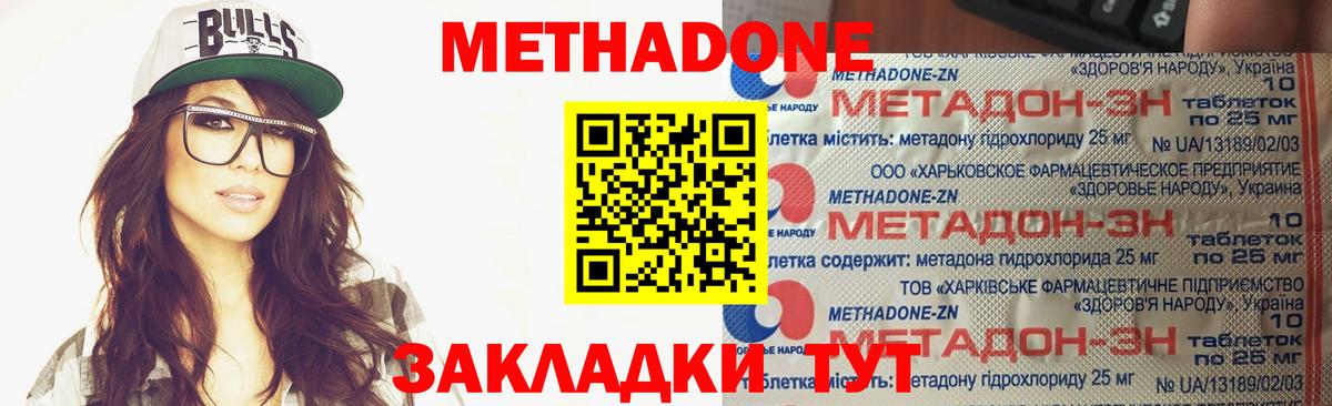 MEGA ссылки  МЕТАДОН VHQ  Вход с VPN  Белгород  МЕТАДОН мёд 