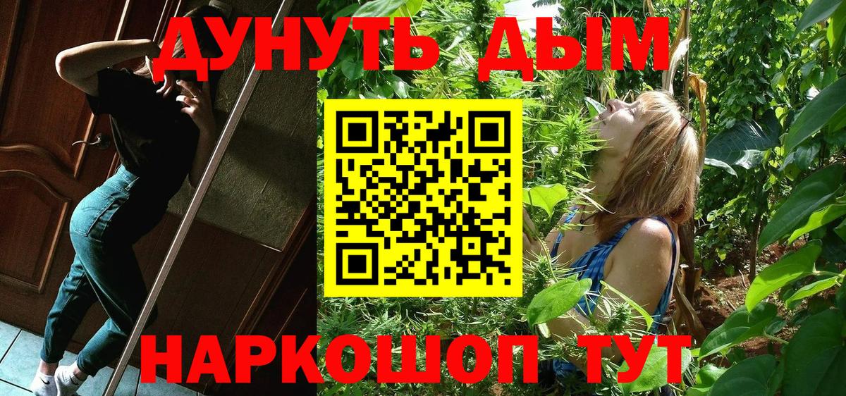 Бошки Шишки конопля Белгород