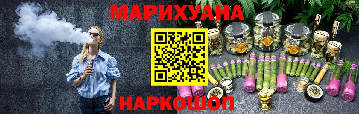 Меф   A-PVP СОЛЬ кристаллы  Белгород  Метамфетамин  Купить закладку  Вход с VPN  COCAIN  Марихуана  Гашиш  NBOMe 